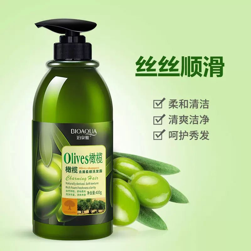 泊泉雅橄榄柔顺洗发露 护发清爽洗发水 厂家批发