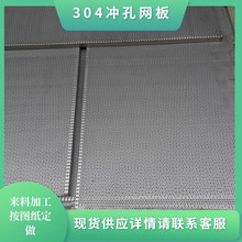 推薦304不銹鋼來板加工沖孔網板無錫蘇州南京昆山可折彎點焊設備