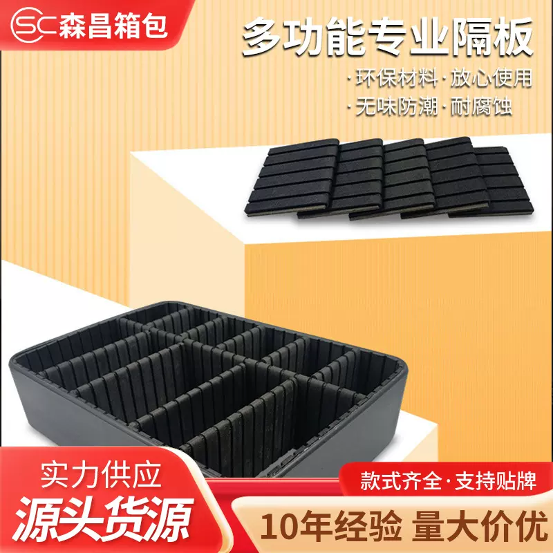 多功能专业隔板直营便捷简约手提旅行收纳工具化妆箱包蜂巢框供应