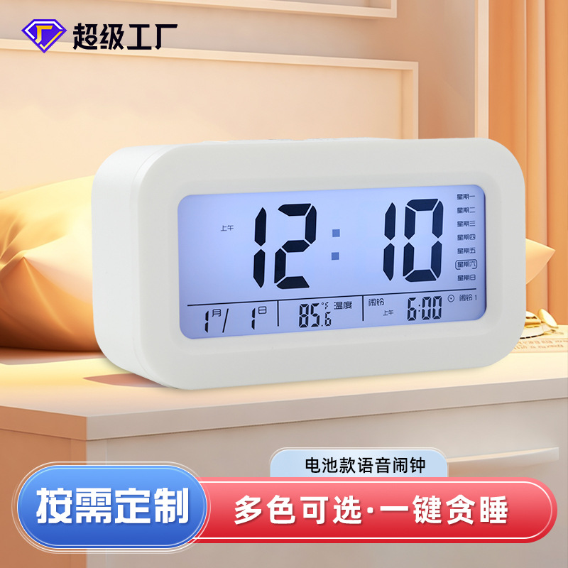 厂家订做简约桌面数字时钟大屏智能电池款小闹钟语音报时电子时钟