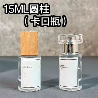 高档便携式15ml圆柱卡口分装瓶加厚玻璃纳米喷雾大牌旅行替换空瓶