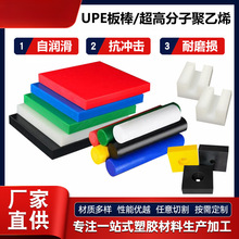 ���l UPE��� ���߷���������ϩ�� ��ɫUHMW-PE  upe�� ����