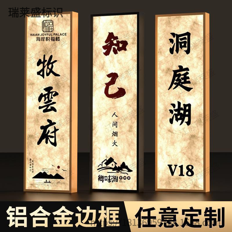 High-End Aluminum Alloy Luminous Box Door Sign Connected to Dupont Paper Chinese Catering Hotel Hotel Light Box Sign Acrylic High-End Aluminum Alloy Luminous Box Door Sign Connected to Dupont Paper Chinese Catering Hotel Hotel Light Box Sign Acrylic