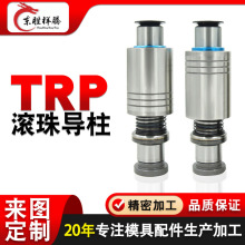 滚珠导柱导套模具配件trp独立滚珠外导柱组件模架钢球导柱