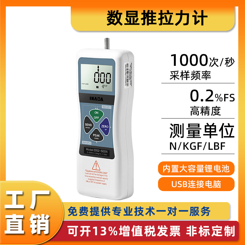 高精度DS2数显推拉力计剥离力数显测力计工程机械建筑机械测量