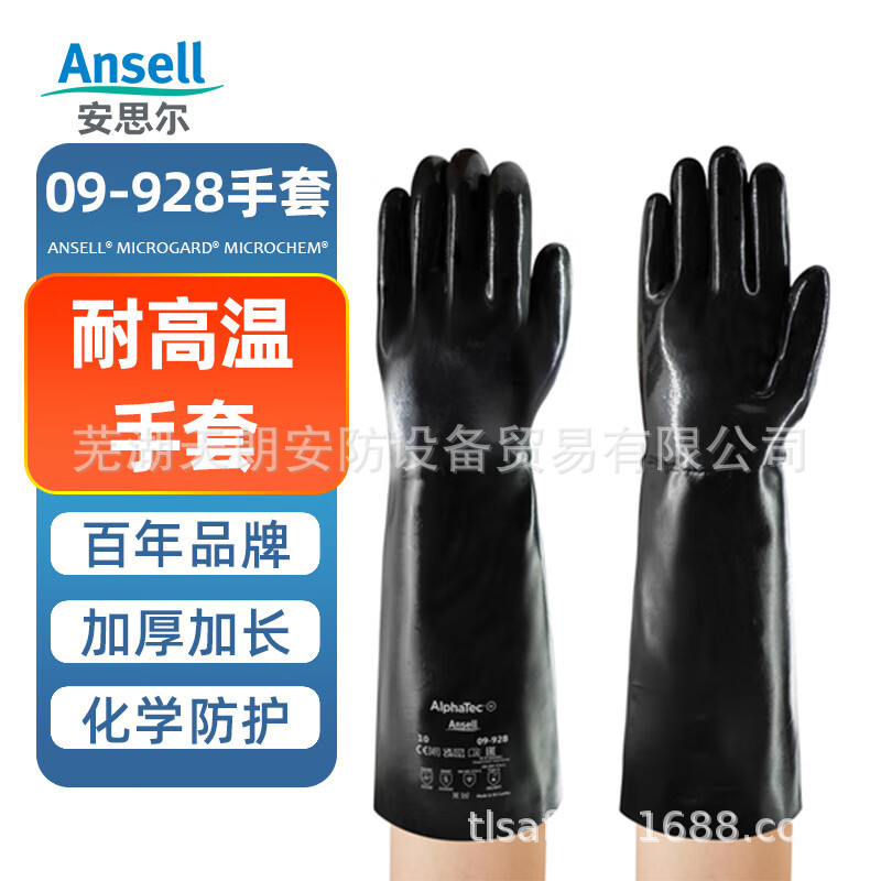 Ansell安思尔09-928氯丁橡胶涂层手套耐酸碱耐高温手套防烫耐低温