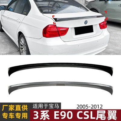 Fixed wind wing Bmw E90 2005-2012 Csl Rear