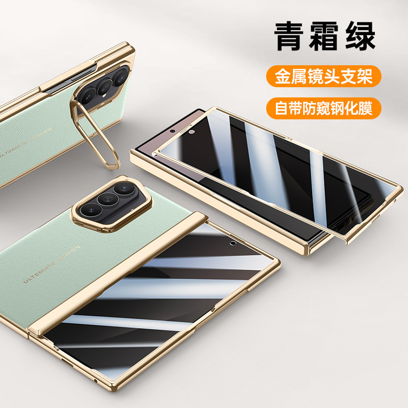 适用三星Z fold7手机壳磁吸铰链镜头支架壳膜一体fold7防窥保护套|undefined