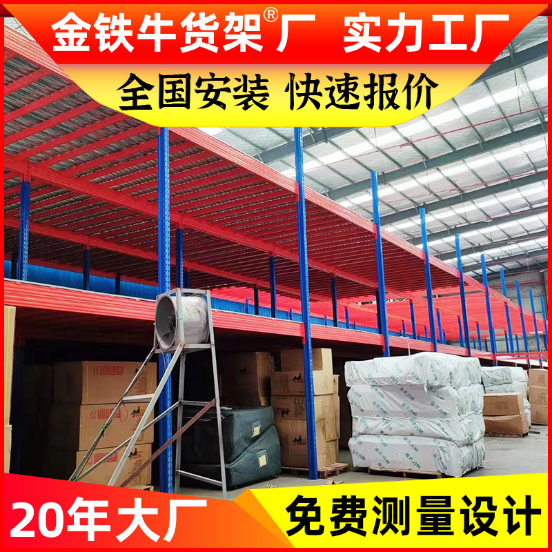 大型仓储重型货架多层阁楼货架搭建二层办公室平台可拆卸带升降机