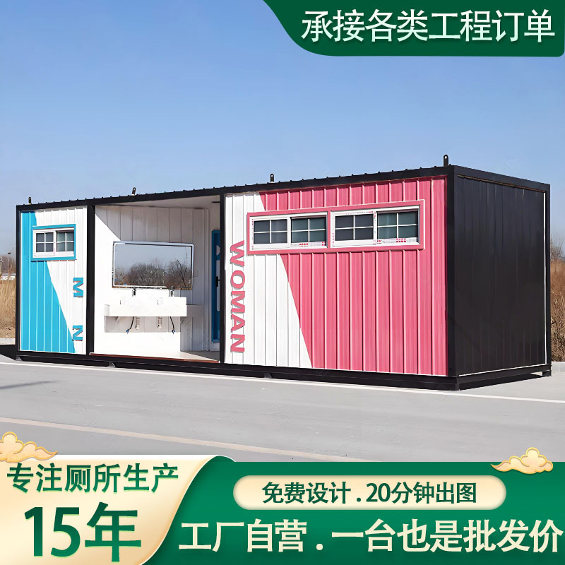 景区移动成品厕所户外环保厕所淋浴一体房公园生态移动卫生间蹲厕