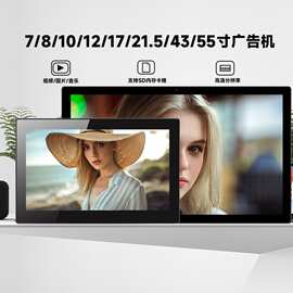 数码相框广告机视频图片循环播放壁挂式多功能广告显示器