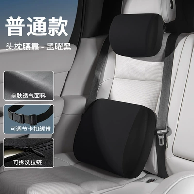 Waist support | electric memory foam headrest, car - standard-model-ink-black-headrest-and-lumbar-support-set