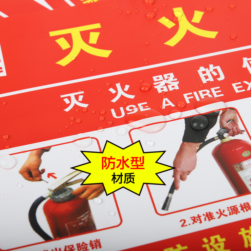 Fire extinguisher instructions fire hydrant usage identification plate waterproof sticker factory safety operation indicator