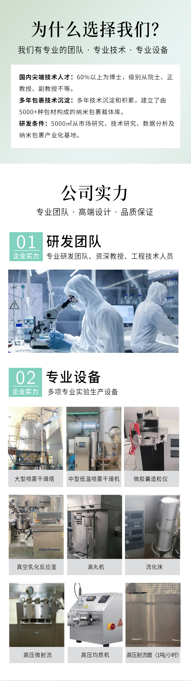 10%传明酸纳米包裹详情页_03