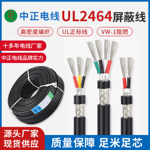 ����UL2464�������ξ�4о5о28AWG��̖�Դ���X��������о���ξ�