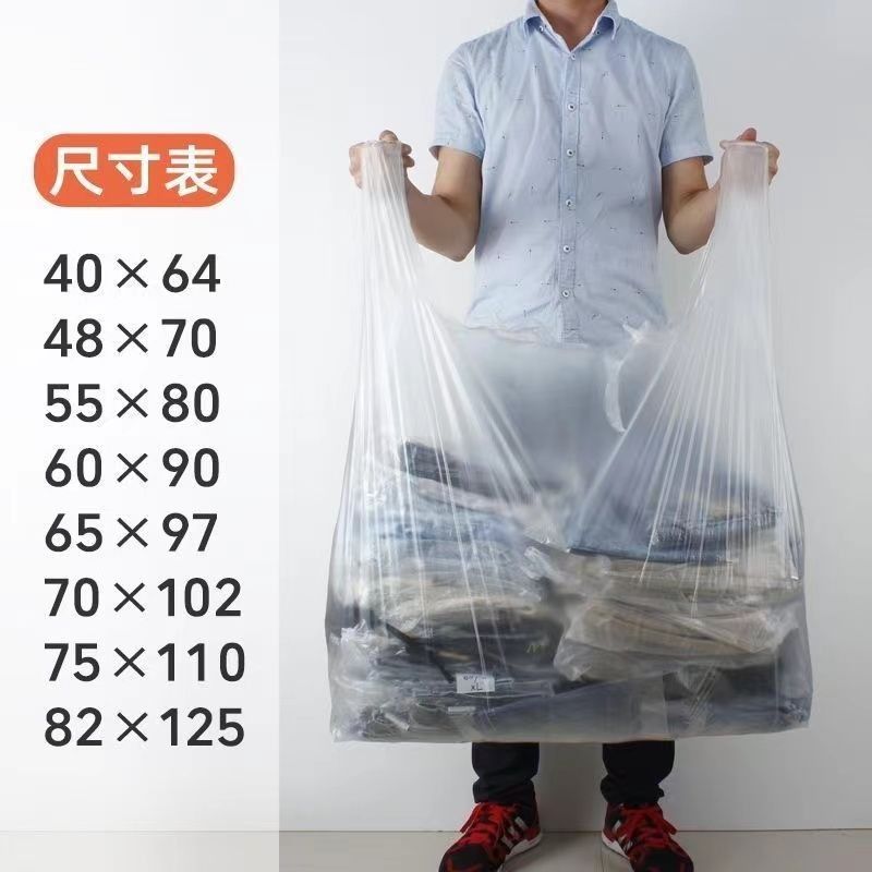 方便大防雾袋子加厚打孔白色塑料袋背心袋打包手提特大号搬家袋超