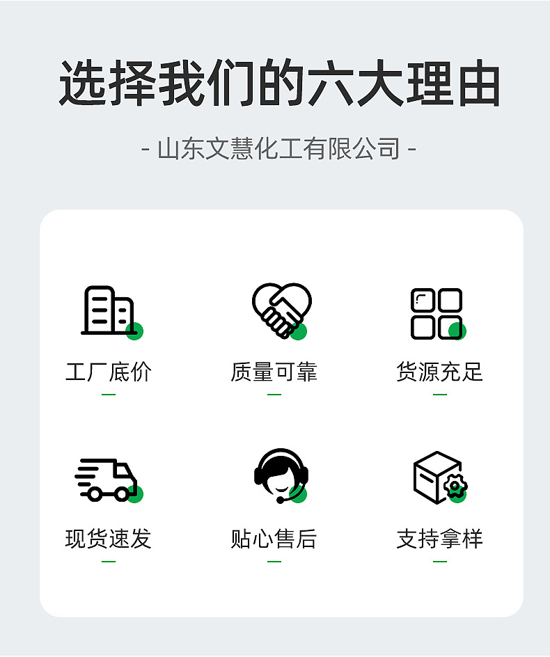 山东文慧化工有限公司-内页_02