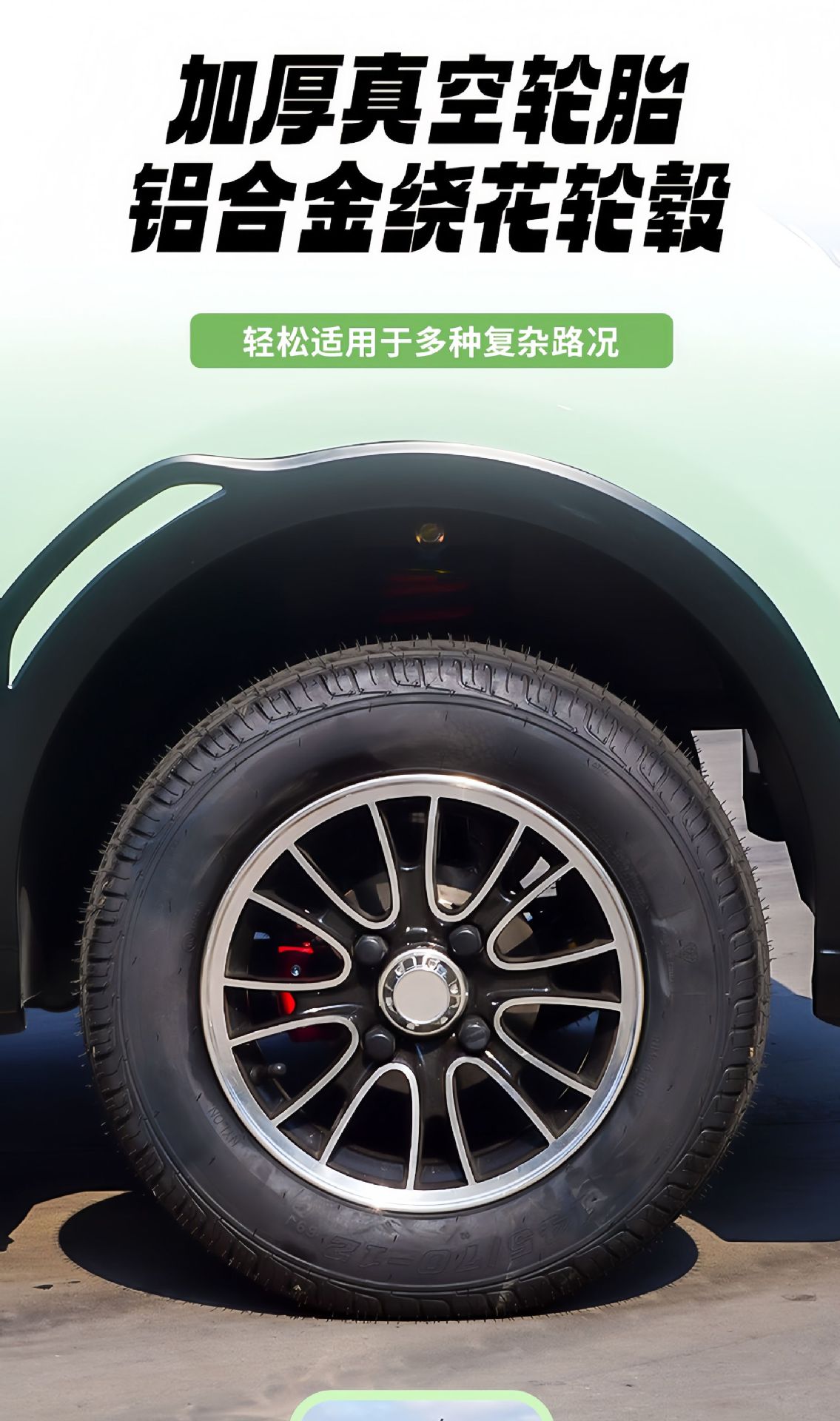 New energy electric four-wheeled vehicle for family use