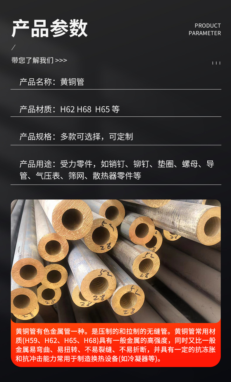黄铜管详情_06.jpg