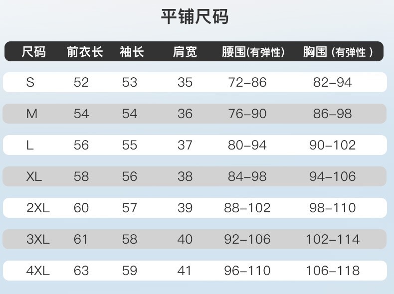 22107螺纹羽绒服内胆