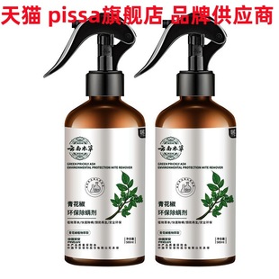 Mite Removal Spray Mite Remover