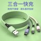 2.4A charging line three-in-one fast charging line is suitable for one-to-three data line Android fast charging data line Huawei fast charging