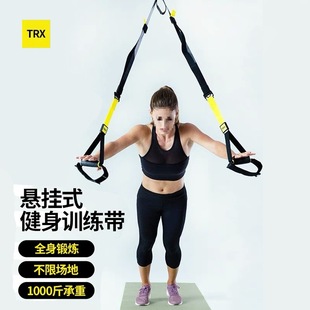 Hanging Training Belt System Fitness Belt Pull Rope Yoga Resistance Band Shaping Home Gym Equipment P7
