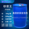 Mortar King Concentrate mortar Drum Wall Plaster Mortar Admixture Antifreeze