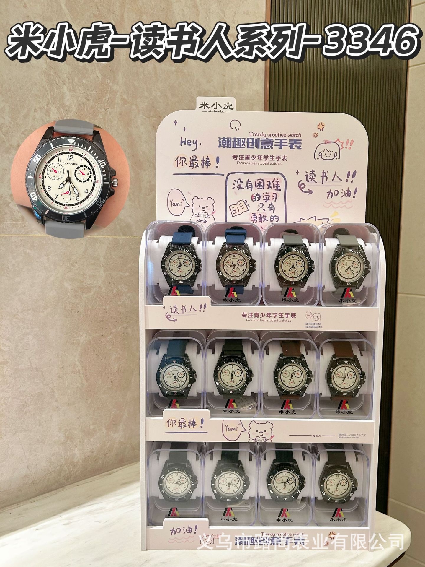 Mi Xiaohu-Scholar-3346 (12 shipments in the whole rack)