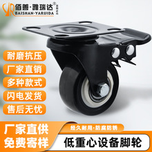 平板小推车万向轮家具移动轮子3寸静音金钻轮家具辅助轮聚氨酯轮