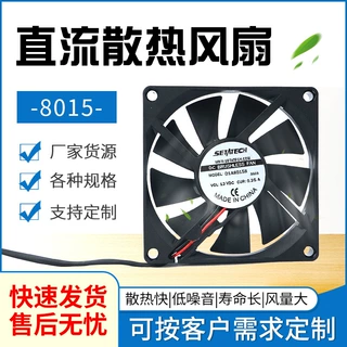 DC8015直流风扇5V12V散热风扇轴流低噪音风扇电脑显卡散热风扇