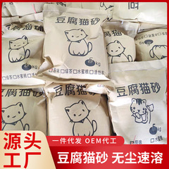 猫砂混合豆腐猫砂ベントナイト猫砂6l活性炭原味ミルク植物猫砂消臭低塵