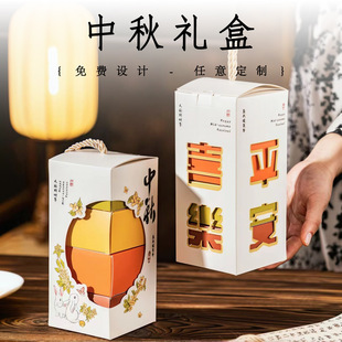 Creative White Card Box with Window, Satchel Mid-Autumn Gift Box, Customized Empty Box Set, High-End Moon Cake Packaging Box, Lantern Box