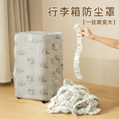行李箱防尘罩万能全包一次性无纺布旅行拉杆箱收纳保护套防雨护罩