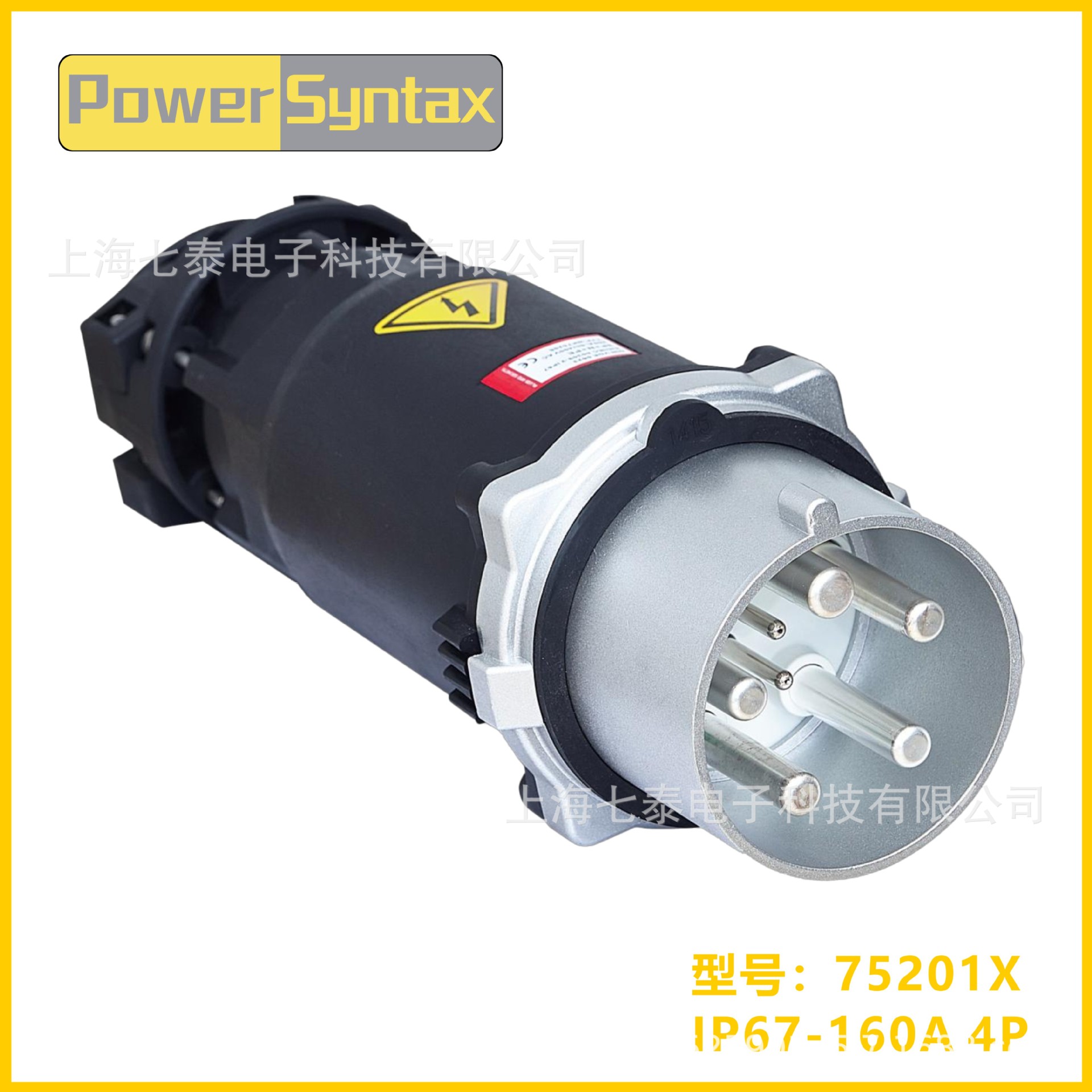 160A 4P工业插头/大电流插头/160A大电流工业插头