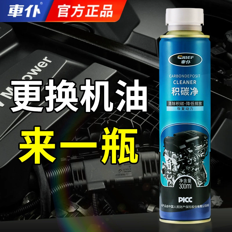 Автомобильные слуги Углерод Внутренний очиститель двигателя