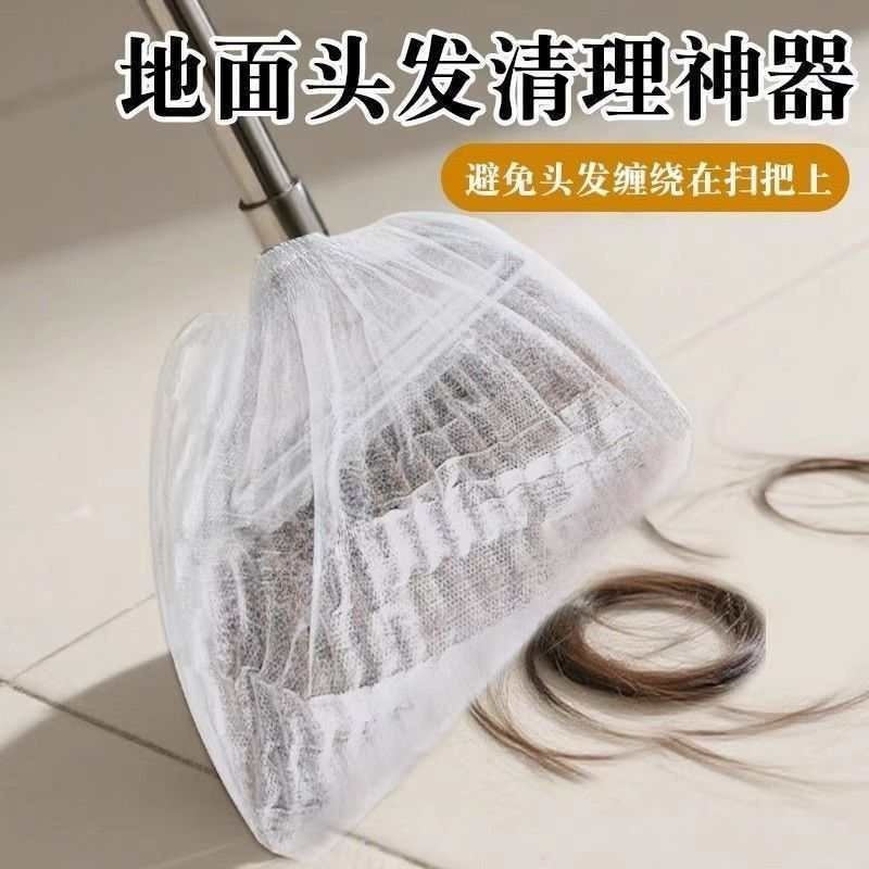 Lazy Disposable Broom Cover Non-Woven Household Broom Cover Cloth Head Cover Hair Debris Can Be Cleaned with Just One Stick