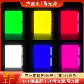 LCD显示屏;显示器件