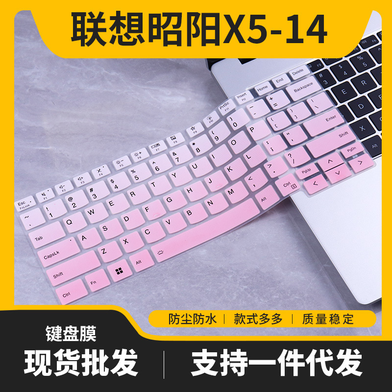 Suitable for Lenovo Zhaoyang X5-14 Irl Keyboard Protective Film Abp Laptop Dust-Proof Keyboard Film Cover Pad Suitable for Lenovo Zhaoyang X5-14 Irl Keyboard Protective Film Abp Laptop Dust-Proof Keyboard Film Cover Pad