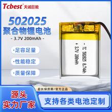 廠家批發502025聚合物鋰電池可充電3.7v200mAh美容儀霧化器露營燈