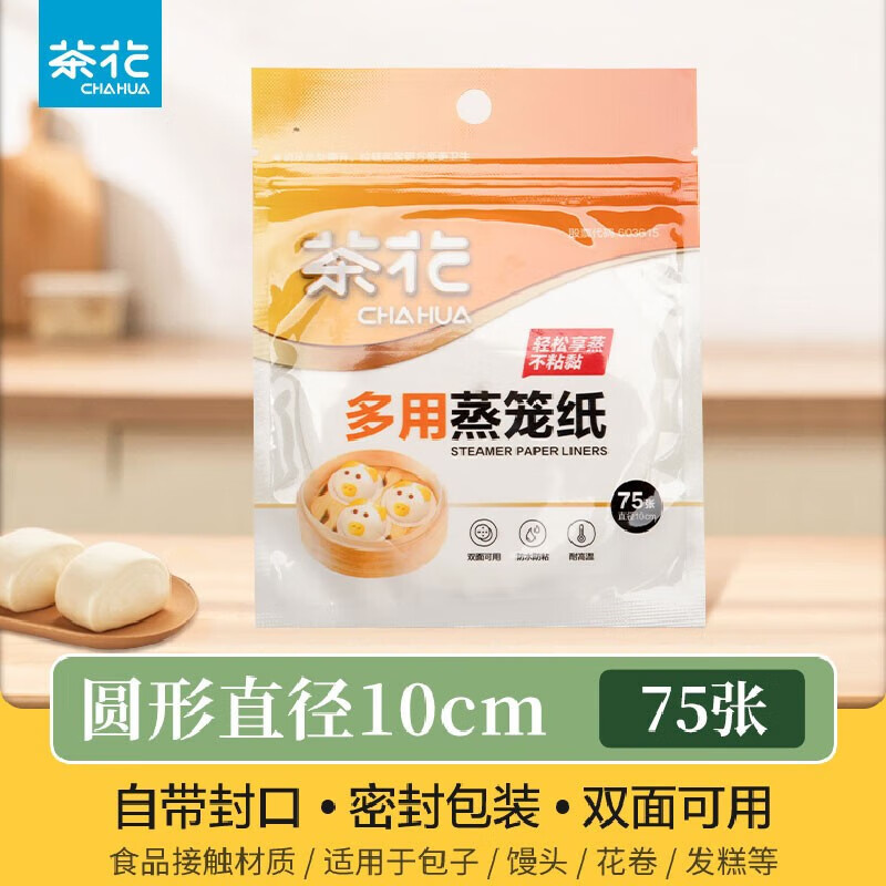 茶花（CHAHUA）蒸笼纸馒头包子垫一次性硅油纸可微波食品级双面硅|undefined