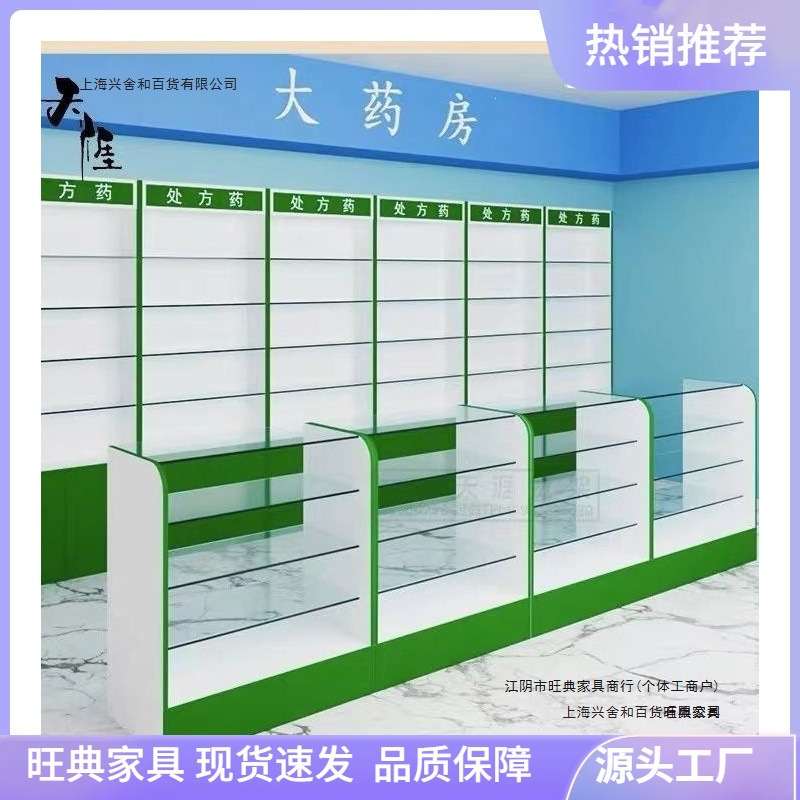 New pharmacy medicine cabinet, pharmacy drug display rack, clinic prescription cabinet, glass display counter, pharmacy display cabinet