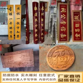 壁挂、壁饰;木雕/根雕;屏风、隔断类