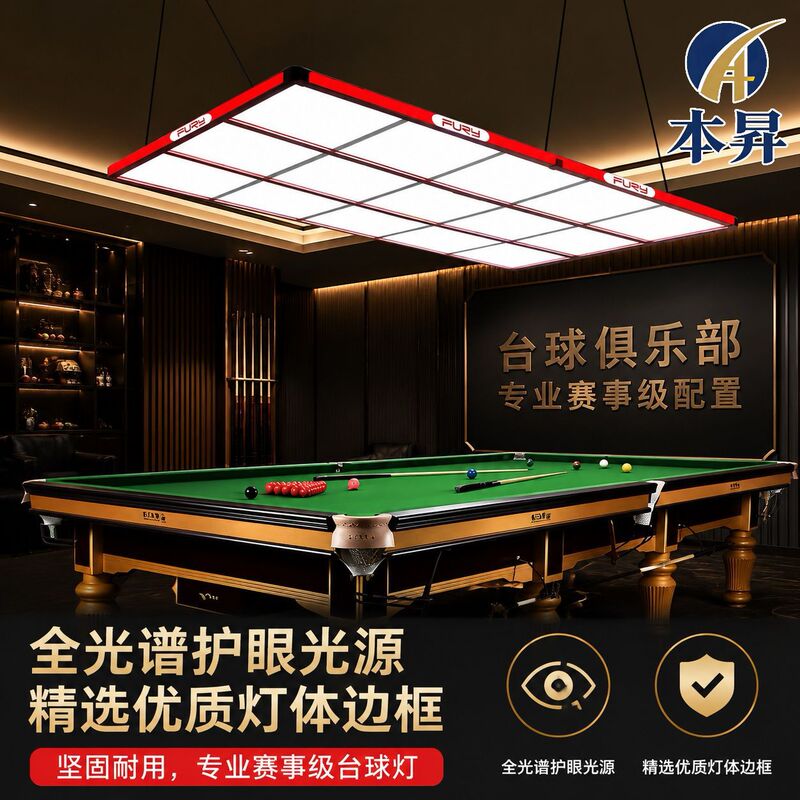Led Shadowless Billiard Light, Dedicated for Snooker Events, Billiard Room Full-Body Lighting, Eye-Protecting Ambient Flat-Panel Light Led Shadowless Billiard Light, Dedicated for Snooker Events, Billiard Room Full-Body Lighting, Eye-Protecting Ambient Flat-Panel Light