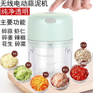 Mini Electric Pestle Wireless Garlic Stirrer Home Kitchen Garlic Garlic Machine Portable Vegetable Cutter Garlic Paste