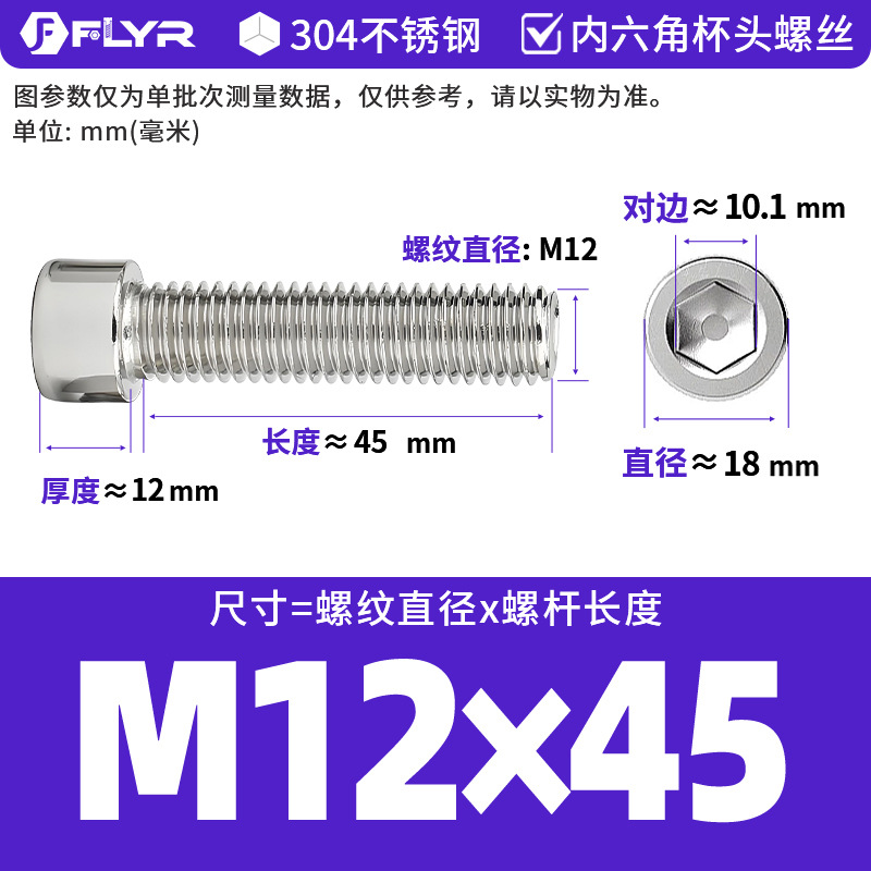 【Tornillos hexagonales de cabeza cilíndrica de acero inoxidable 304 DIN912】Tornillos hexagonales de cabeza cilíndrica de acero inoxidable M5M6M8M10M12M16