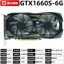 GTX1660 SUPER 6G DDR6 �Կ�̨ʽ�������Կ�����Ϸ���Զ���4K����