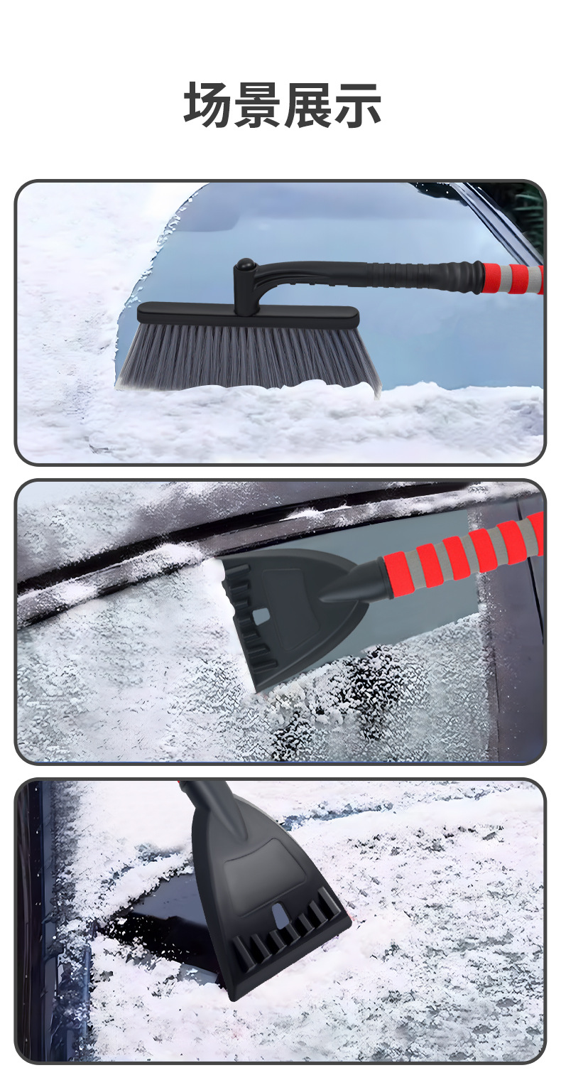 Car Snow Shovel, Ice Removal and Snow Removal Brush, Snow Scraping Artifact, Detachable Winter Glass Defrosting and Snow Clearing Tool