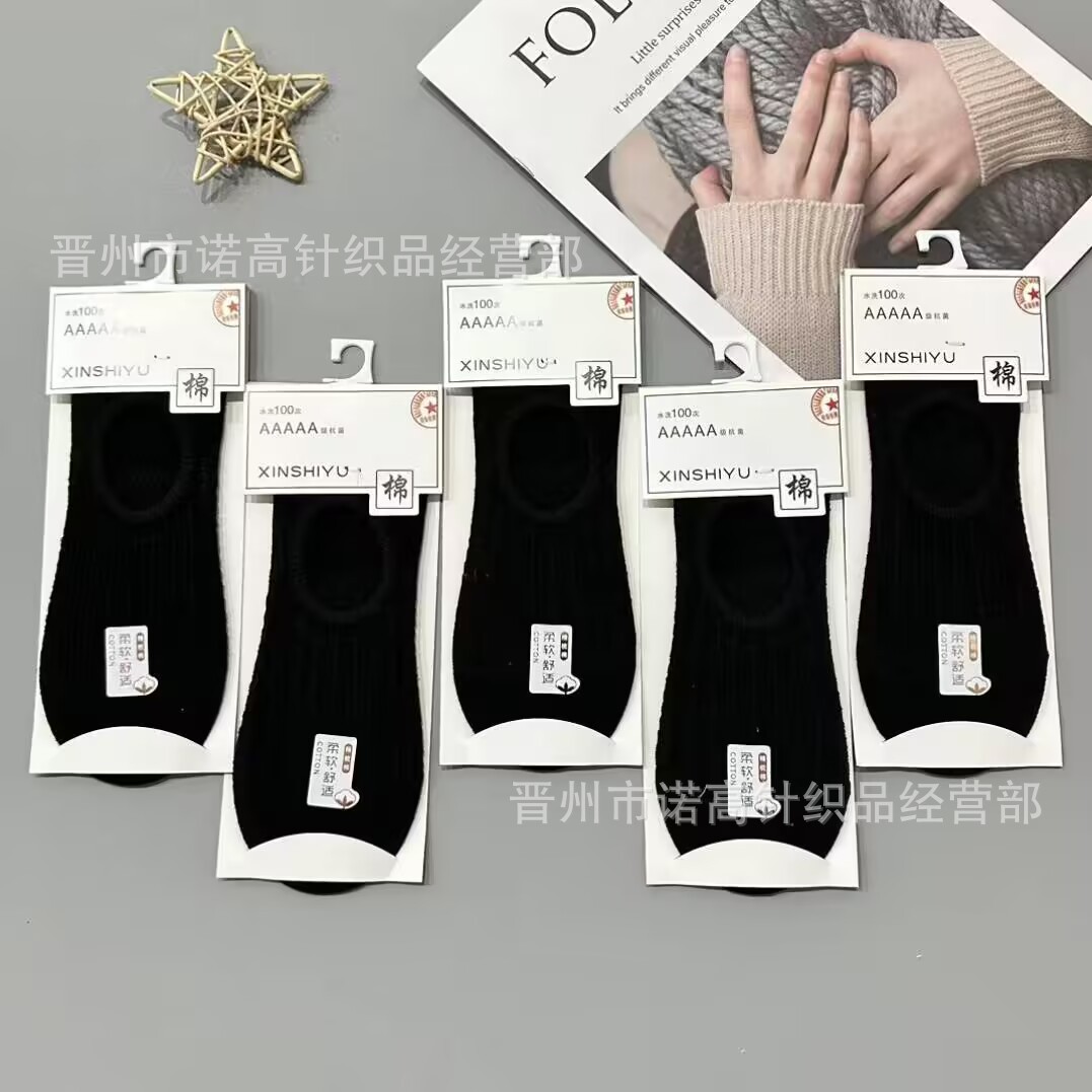 Xinshi Yu calcetines invisibles de algodón de cintura baja boca baja primavera, verano y otoño calcetines casuales de doble aguja calcetines blancos y negros de color caramelo para hombres y mujeres