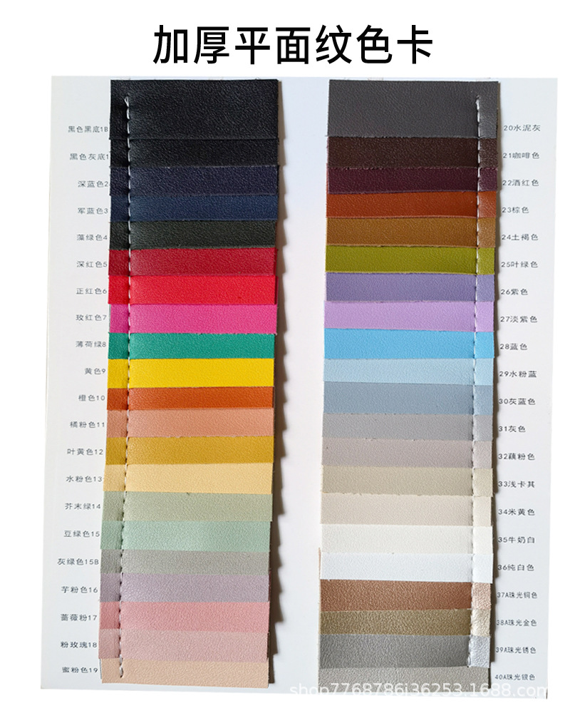 平面纹色卡.jpg